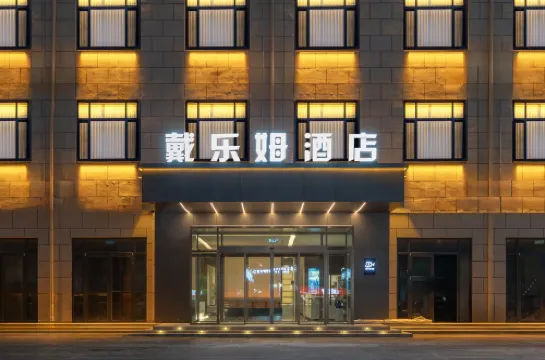 Dilem hotel