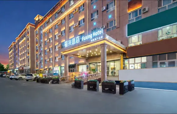 福興酒店（和靜縣政府店）