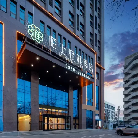 Moshang Qingya Hotel (Tianshui Ancient City Lantian City Square Branch)