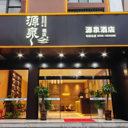 Tian'e Yuanquan Hotel