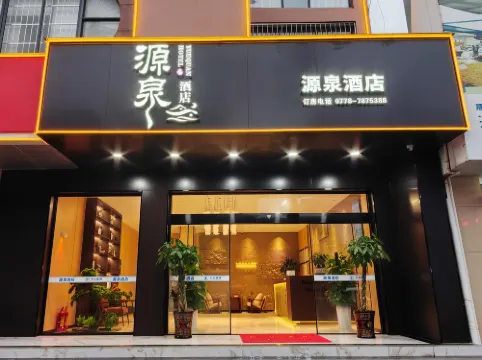 Tian'e Yuanquan Hotel