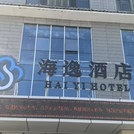 Huocheng HaiYi Hotel