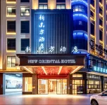 新東方飯店（東方萬達廣場店） - 寵物友善