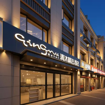 Qingmu Select Hotel (Nanjing Agricultural University Shengtai Jiayuan Branch) Hotels near Huachang Longzhigu Wonderful New World