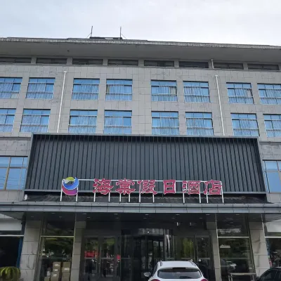 haitangjiarijiudian Hotels near Mengyindaigudimaolvyou Sceneic Area