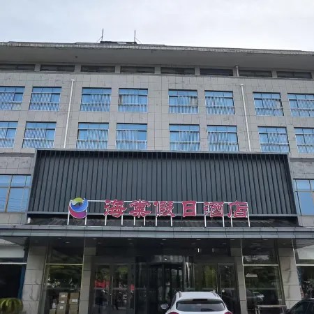 haitangjiarijiudian