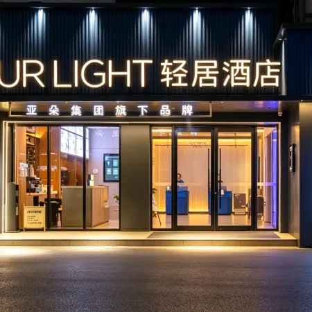 Atour Qingju Hotel Sinequanone Zhongshan Road Wuxi Отели рядом с достопримечательностью «Храм Nanchan»