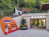 Songfeng Lanyue Hotel (Jiuzhaigou Scenic Area Tourist Center)