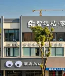 Zhixuan Orange·Home Hotel (Changshu Downtown Area South Bus Station) - Afhentnings-/afleveringstjenester