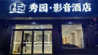 Xiuyuan Hotel(Hongsu Road Liaocheng High School Store) - Wifi