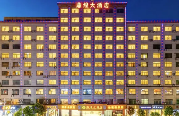 博羅鼎煌大酒店（商業中街縣城文化廣場店）