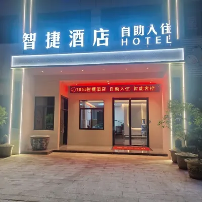 Zhijie Hotel (Wangjiang County Cultural and Sports Center) - 2-Star