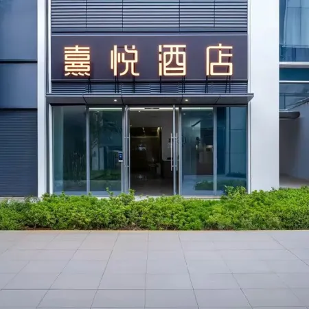 Xiyue High-altitude Smart Scenic Hotel (Kunming South High-Speed Railway Station)