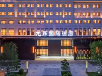 Long'ang International Hotel (Zhangjiakou Yu Weizhou Museum) Hotels in Weixian