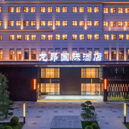 Long'ang International Hotel (Zhangjiakou Yu Weizhou Museum) Отели в г. Юйсянь