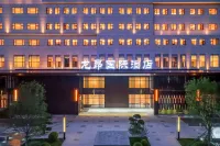 Long'ang International Hotel (Zhangjiakou Yu Weizhou Museum)