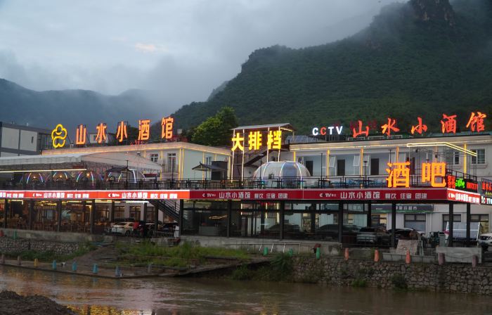 Yesanpo Shanshui Bistro