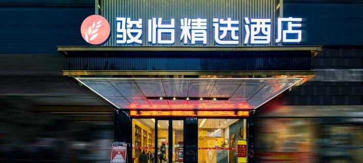 Junyi Hotel (Dao County Xiaoshui Middle Road) Hotel a Contea di Dao