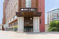 如家睿柏·雲酒店（本溪火車站店） - Pet-friendly