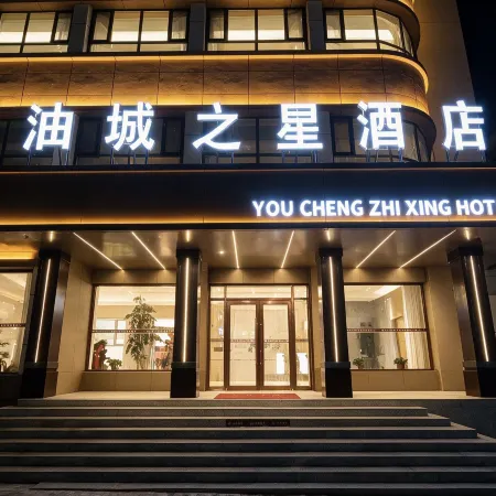 Yumen Oil City Star Business Hotel