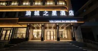 Yumen Oil City Star Business Hotel - 2-Star