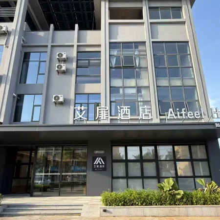 Aifei Hotel (Wenchang Longlou Aerospace City Branch)