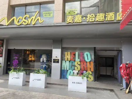 Mcsrh Maijia Shiqu Hotel (Xi'an Xiaozhai Branch)
