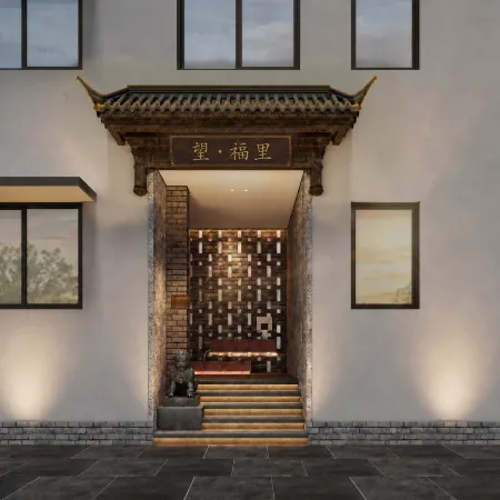 Wangfuli | Ancient Alley Courtyard (Lin Hai Ziyang Street, Taizhou Ancient City)