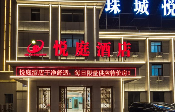 Jiayuguan Zhucheng Yueting Hotel (Guancheng Fantawild Silk Road Dreamland)