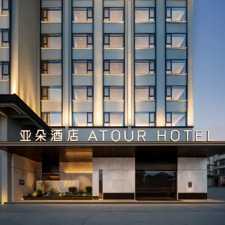 Hengdian Qinwang Palace Atour Hotel