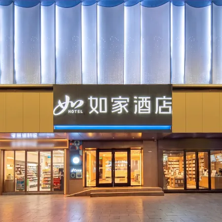 Home Inn ( Meizhou City Center)