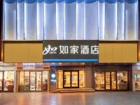 Home Inn ( Meizhou City Center) - Bãi đậu xe