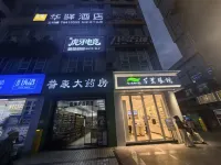 Jindu Hostel (Building A) - Bjergudsigt