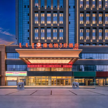 Vienna 3 Best Hotel (Ordos Dongsheng Zoo)