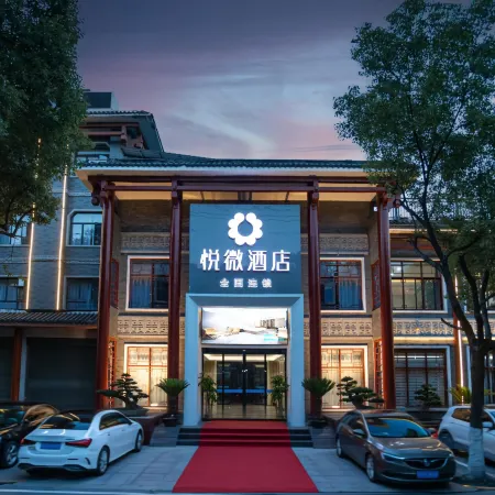 Jingzhou Yuewei Hotel (Gucheng Branch)