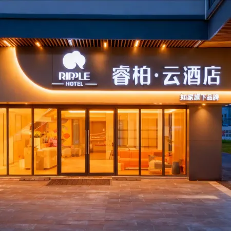 Homeinn Ripple Hotel (Wuwei BYD High-Speed Railway Station)