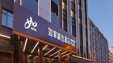 Home Inn Selected Hotel (Erdao Baihe Town, Enduli Branch) in Antu