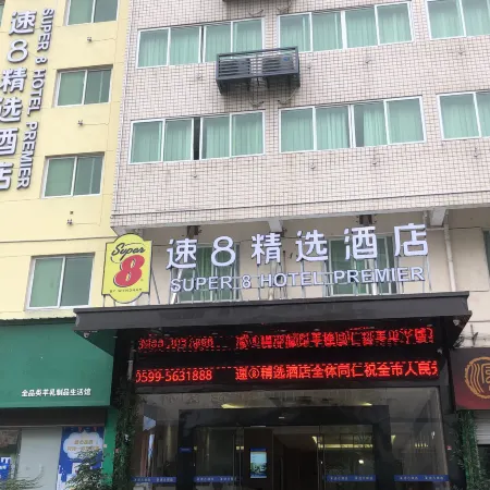 Super 8 Collection Hotel (Nanping Jianyang No.1 Middle School)