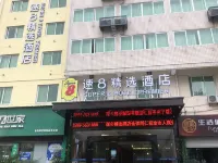 速8精選飯店（南平建陽一中店）