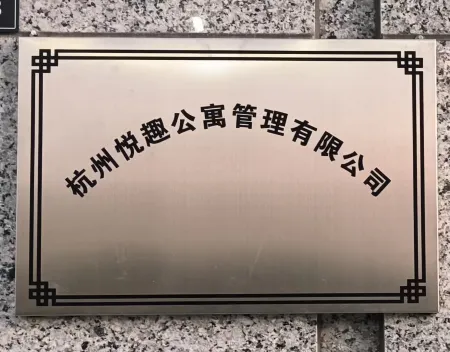 Yuequ Apartment (Hangzhou Xudong Railway Station Jiangnanzhen Branch) Отели рядом с достопримечательностью «Dipucun»