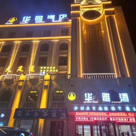 Hetian Huaya Hotel