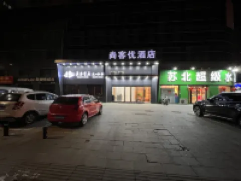 Shankee Hotel (Huai'an Railway Station District Government)