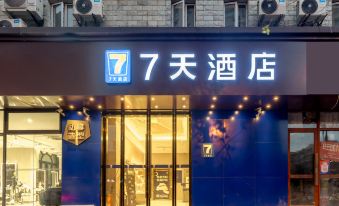 7 Days Inn (Shanghai Yanchang Road Metro Station)