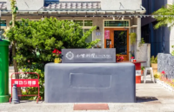 台東小米那裏 | セルフチェックイン