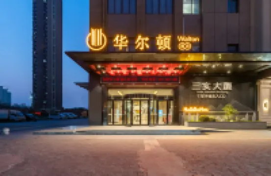 合肥西站蜀山Walton華爾頓飯店 玉簪附近的飯店