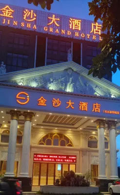 金沙大飯店（樂從國際傢俱城店） 大樂購廣場附近的飯店