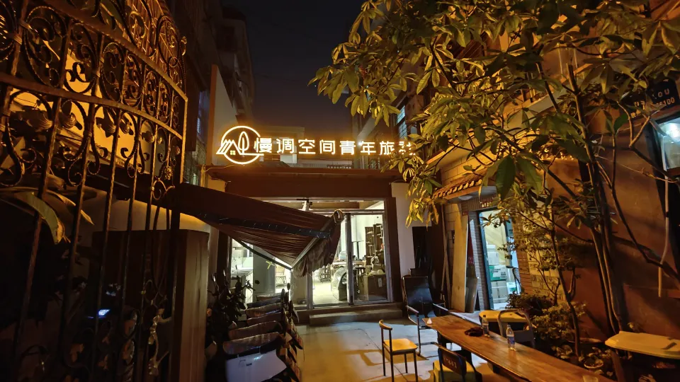 Xishuangbanna Jinghong Slow-tun Space Youth Hostel (Manting Park Branch)