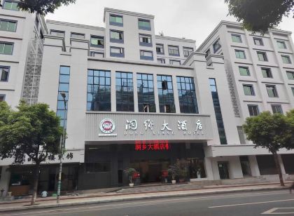 興文洞鄉大飯店