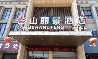 LiFeng Mangshan Hotel (Yongcheng Mangyushan Tourist Area)