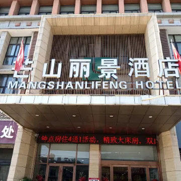 LiFeng Mangshan Hotel (Yongcheng Mangyushan Tourist Area)